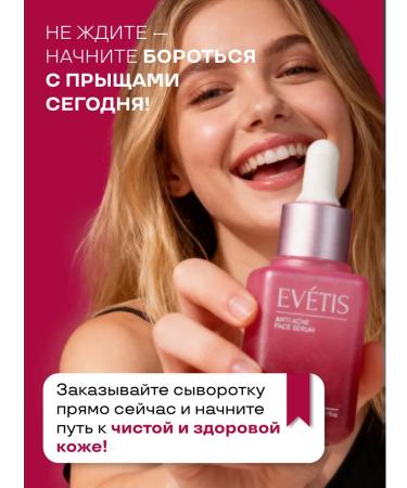 EVETIS Facial serum from acne with niacinamide - Buy Online on GoSupps.com