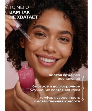 EVETIS Facial serum from acne with niacinamide - Buy Online on GoSupps.com