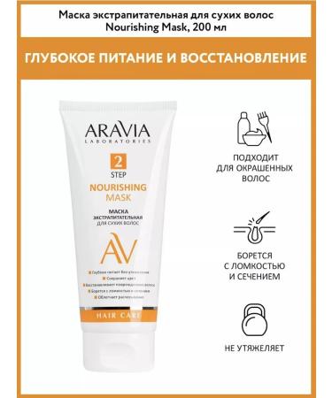 ARAVIA Laboratories Extractive mask for dry hair 200 ml