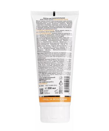 ARAVIA Laboratories Extractive mask for dry hair 200 ml - Buy Online on GoSupps.com