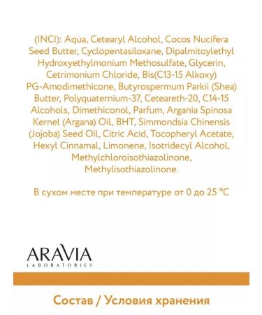 ARAVIA Laboratories Extractive mask for dry hair 200 ml - Buy Online on GoSupps.com