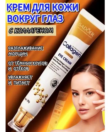 sadoer Moisturizer for eyelids and skin around the eyes of anti -aging