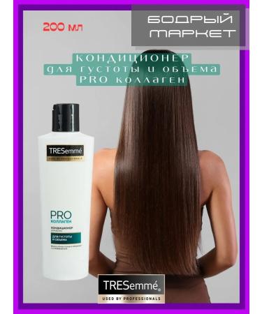 TRESemme Hair conditioner Pro collagen 200 ml