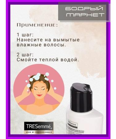 TRESemme Hair conditioner Pro collagen 200 ml - Buy Online on GoSupps.com