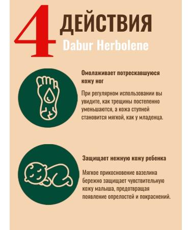 Dabur Vaselin Herbolene with aloe vera juice and vitamin E 2 pcs - Buy Online on GoSupps.com