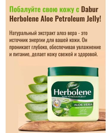 Dabur Vaselin Herbolene with aloe vera juice and vitamin E 2 pcs - Buy Online on GoSupps.com