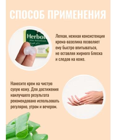 Dabur Vaselin Herbolene with aloe vera juice and vitamin E 2 pcs - Buy Online on GoSupps.com