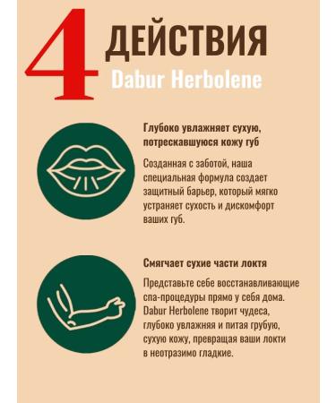 Dabur Vaselin Herbolene with argan oil and vitamin E 2 pcs - Buy Online on GoSupps.com