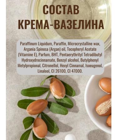 Dabur Vaselin Herbolene with argan oil and vitamin E 2 pcs - Buy Online on GoSupps.com