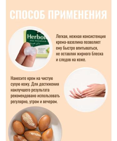 Dabur Vaselin Herbolene with argan oil and vitamin E 2 pcs - Buy Online on GoSupps.com