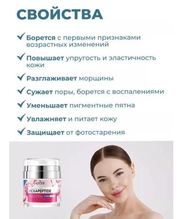 sadoer Cream for the neck and neckline of anti -aging pulling - Buy Online on GoSupps.com