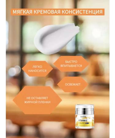 sadoer Whitening face cream with vitamin C and niacinamide - Buy Online on GoSupps.com
