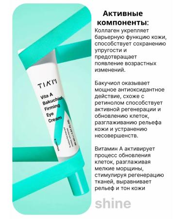 Tiam Eye cream with bakuchiol and vitamin A vita a bakuchiol - Buy Online on GoSupps.com