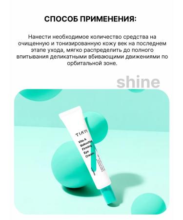 Tiam Eye cream with bakuchiol and vitamin A vita a bakuchiol - Buy Online on GoSupps.com