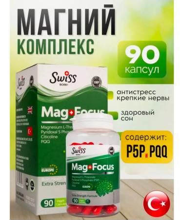 Swiss Magnesium B6 B6 Treonate P5P Antidepressant Healthy sleep