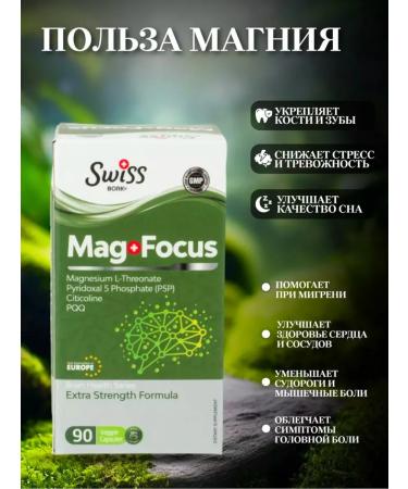 Swiss Magnesium B6 B6 Treonate P5P Antidepressant Healthy sleep - Buy Online on GoSupps.com