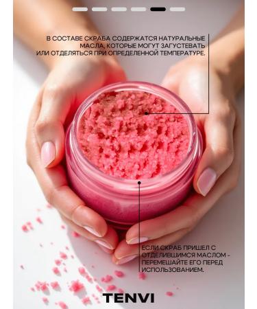 TENVI Body scrub of medium chewing water "Juicy watermelon" - Buy Online on GoSupps.com