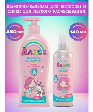 Alice Children's shampoo without tears and hair air conditioning - Buy Online on GoSupps.com
