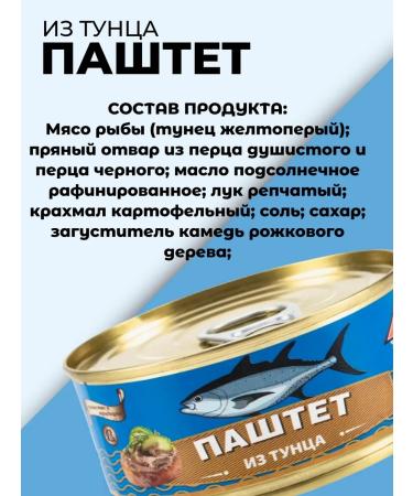 A treat from the sea Tunets paste for people 2pcs*125g - Buy Online on GoSupps.com