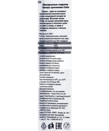 Midori Buckwheat noodles 300g 4pcs - Buy Online on GoSupps.com