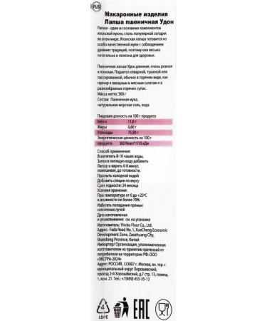 Midori Lapsha Pshenichnaya Udon 300g - Buy Online on GoSupps.com