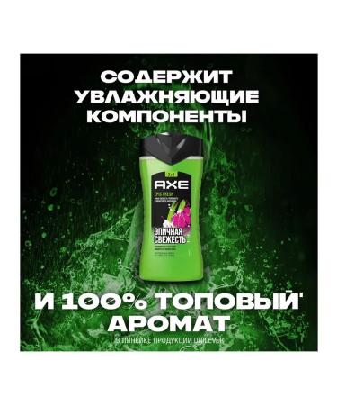 Axe Shower gel and male shampoo Epic Fresh 3B1 bright - Buy Online on GoSupps.com