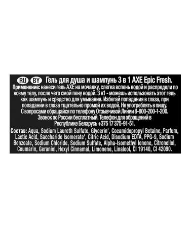 Axe Shower gel and male shampoo Epic Fresh 3B1 bright - Buy Online on GoSupps.com