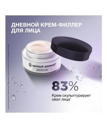 Black Pearl Liftactivator daytime cream filler cream filler - Buy Online on GoSupps.com