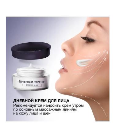 Black Pearl Liftactivator daytime cream filler cream filler - Buy Online on GoSupps.com