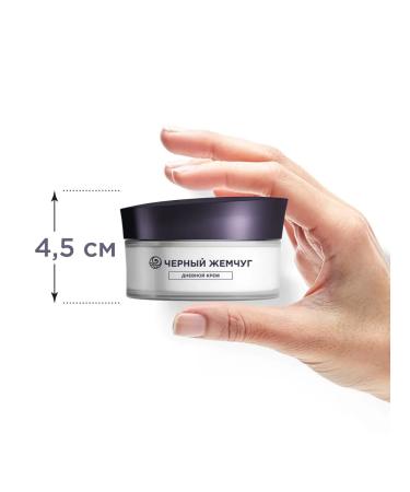 Black Pearl Liftactivator daytime cream filler cream filler - Buy Online on GoSupps.com