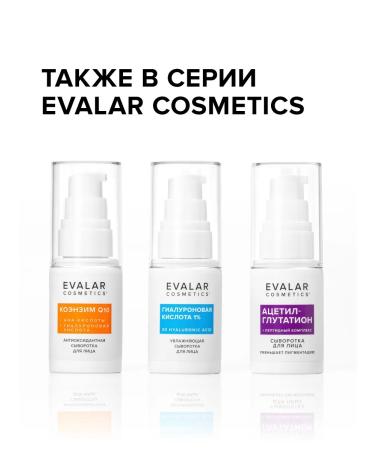 Evalar Anti -aging serum for face wrinkles Coenzym Q10 - Buy Online on GoSupps.com