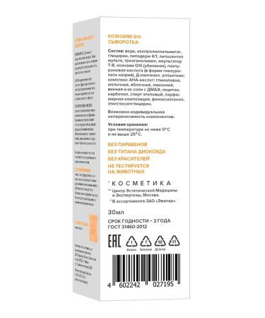 Evalar Anti -aging serum for face wrinkles Coenzym Q10 - Buy Online on GoSupps.com