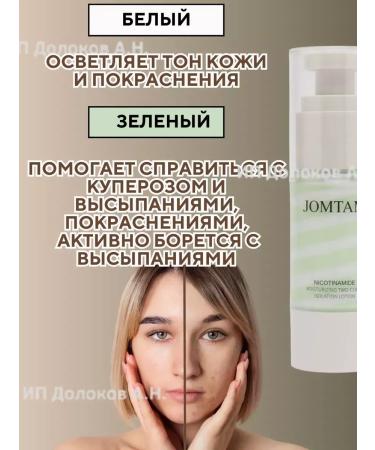 Beauty&Vika9 Two -color base for makeup 2 in 1 - Buy Online on GoSupps.com