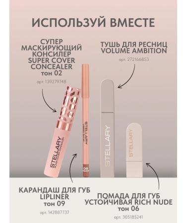 Stellary Lipstick for lips persistent nude rich nude tone 06 - Buy Online on GoSupps.com