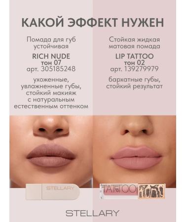 Stellary Lipstick for lips persistent nude rich nude tone 07 - Buy Online on GoSupps.com