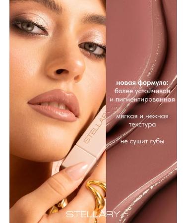 Stellary Lipstick for lips persistent nude rich nude tone 07 - Buy Online on GoSupps.com