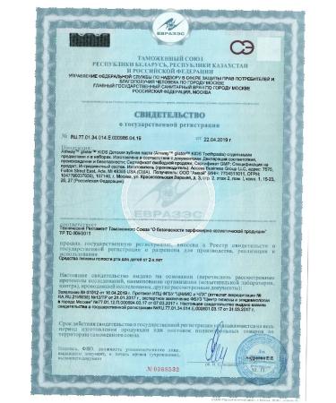 Amway Children's toothpaste 85 grams - Buy Online on GoSupps.com