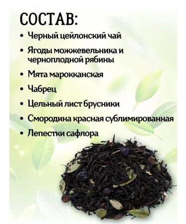 First Tea Company Black mental tea premium 90 g - Buy Online on GoSupps.com