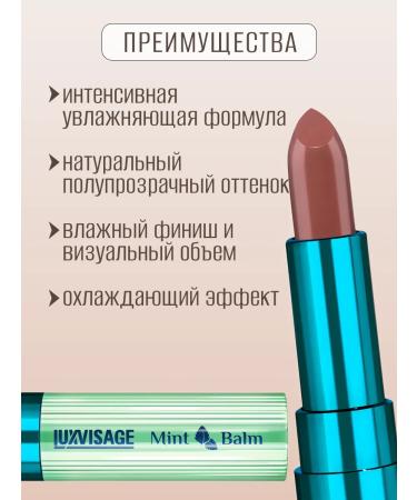LUXVISAGE Lipstick lip balm moisturizers Mint Balm 105 Nude Mood - Buy Online on GoSupps.com