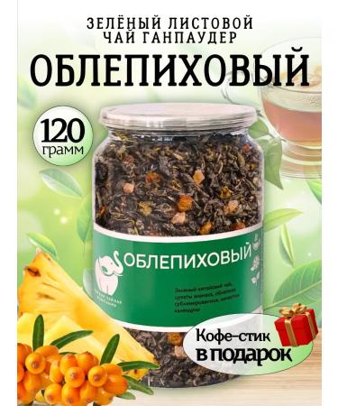 First Tea Company Green sea buckthorn tea 120 g