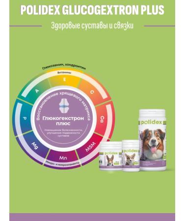 Polidex Glucogecstron for dogs 150 table - Buy Online on GoSupps.com