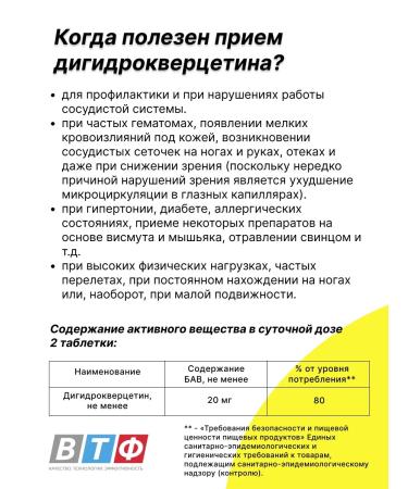 STMFARM Cardilars dihydrocvercetin 100 tablets - Buy Online on GoSupps.com