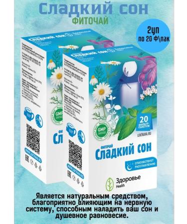 HEALTH Sweet sleep 2Up on 20 filter packages