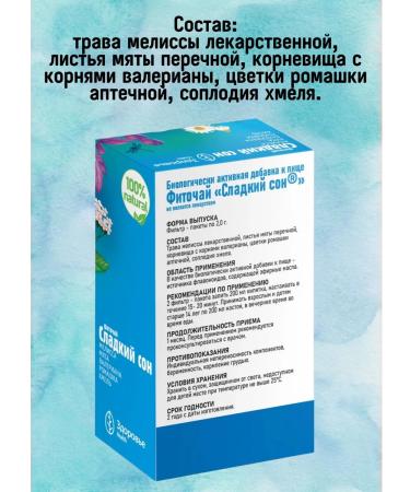 HEALTH Sweet sleep 2Up on 20 filter packages - Buy Online on GoSupps.com