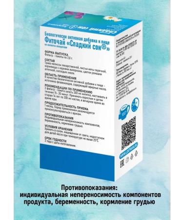 HEALTH Sweet sleep 2Up on 20 filter packages - Buy Online on GoSupps.com