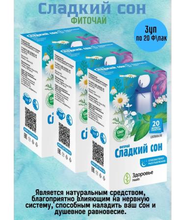 HEALTH Sweet sleep 3UP 20 filter packages