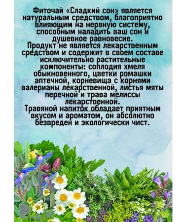 HEALTH Sweet sleep 3UP 20 filter packages - Buy Online on GoSupps.com