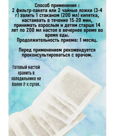 HEALTH Sweet sleep 3UP 20 filter packages - Buy Online on GoSupps.com