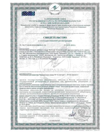 HEALTH Sweet sleep 3UP 20 filter packages - Buy Online on GoSupps.com