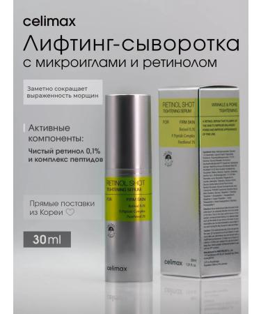 Celimax Facial Equinus Lifting with retinol anti -aging Korea